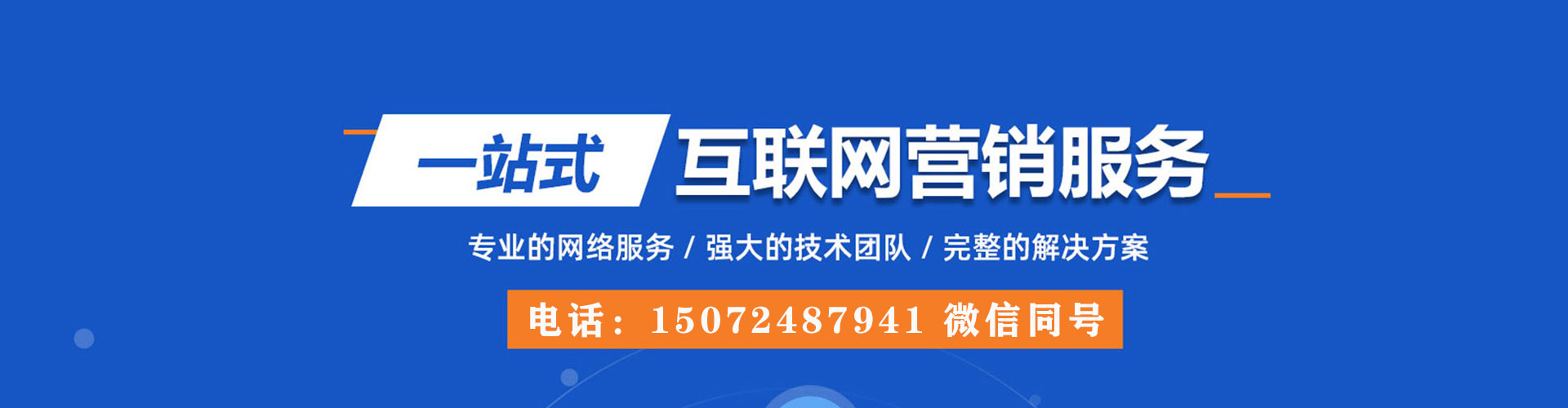 旌阳sem服务